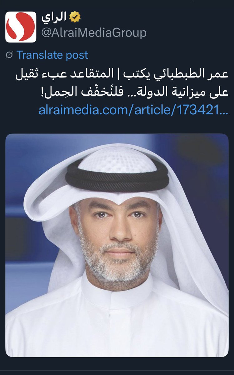 gevwey's tweet image. الله يعز ال الصباح 

اكتفي بهذا الرد عليك يا عمر 

#الكويت_تستحق_الأفضل