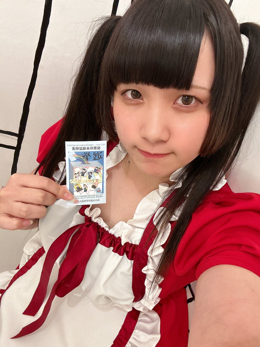 🥰おきゅおわ🥰

休み明けでマシンガントーク止まらんかった、楽しかったよーほんとにありがとう🥰
選挙みんな行っててなんか勝手に団結力を感じていました、行ってよかった🤭
チェキやぽんもありがとう🎶回り方とかまだまだいっぱいダメなとこあるけど、それでも好きでいてくれるのが心から嬉しい🥳