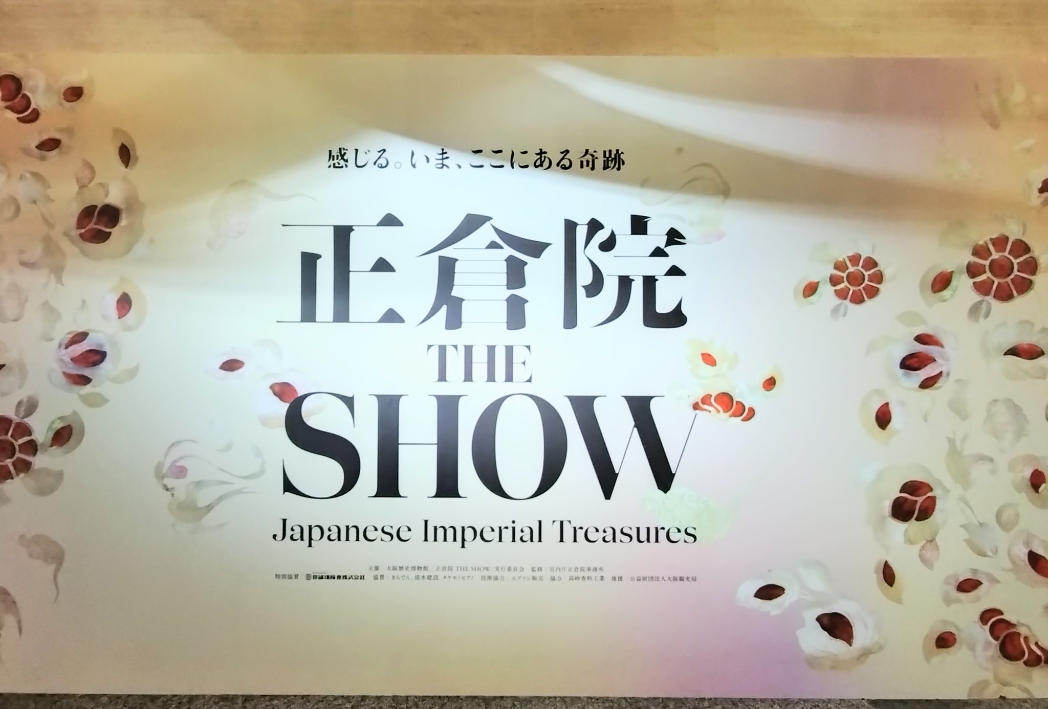 約115年前　大阪日報　天下一品浪華名物番附　1910年（明治43年）7月30日 25〜30年前に天下一品から分かれて進化。「天下一品の原種」が