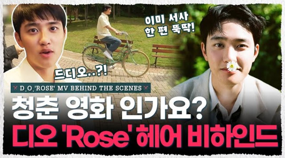 exoticostw's tweet photo. 드디오 나왔디오🤍 한여름이 봄 날 되는 청량함! THOM Rose 헤어 [내주제에 Ep.57 | THOM ‘Rose’ MV Behind The Scenes]

https://t.co/5iM8q6srW2 

#THOM #디오 #THOMSOLO_DEBUT #EMPATHY #EMPATHY_BYTHOM #공감 #RPEXO #WeAreOneRP #RPSMTOWN #분홍 #ROSE #Rose_rp #ROSE_BYTHOM @_princethomast https://t.co/hq7QBCVYlY