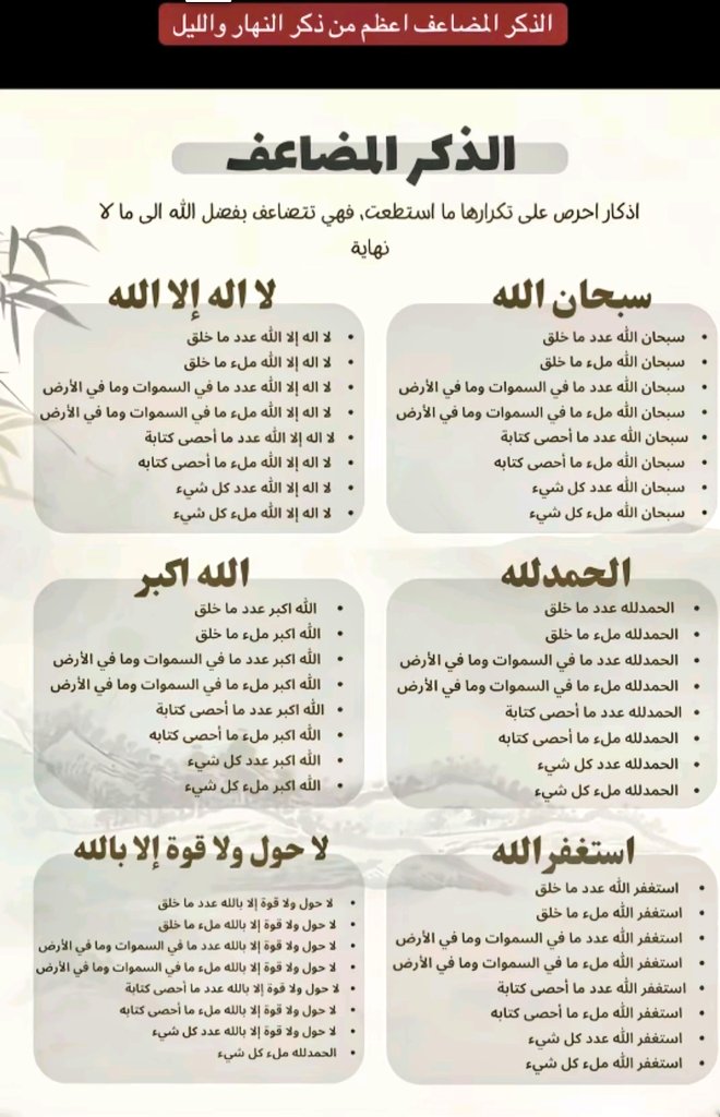 allll497's tweet photo. #الاستغفار_تفريج_همومك_و_رزق

إلا بذكر الله تطمئن القلوب 

استغفرالله العظيم واتوب اليه من كل ذنب  . https://t.co/okhIeofCjY