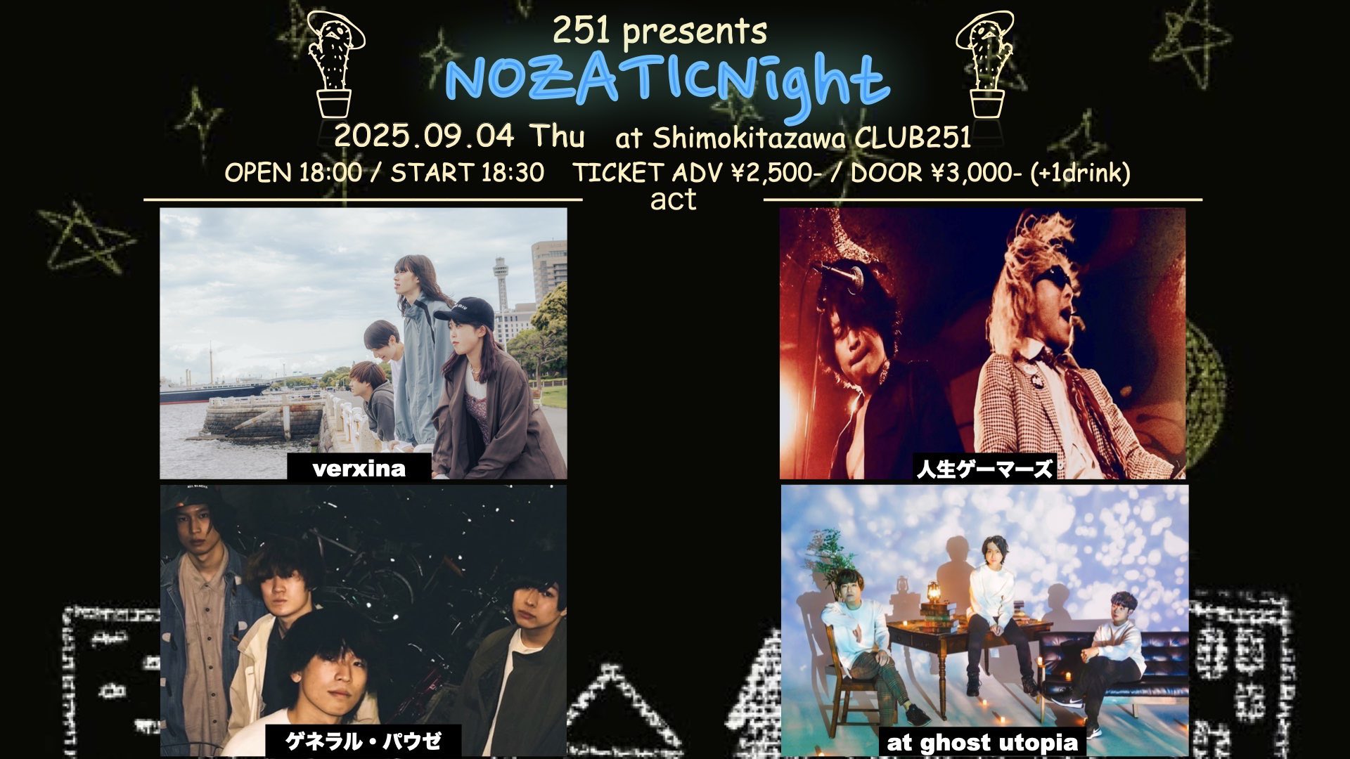 下北沢CLUB251 on X: 
