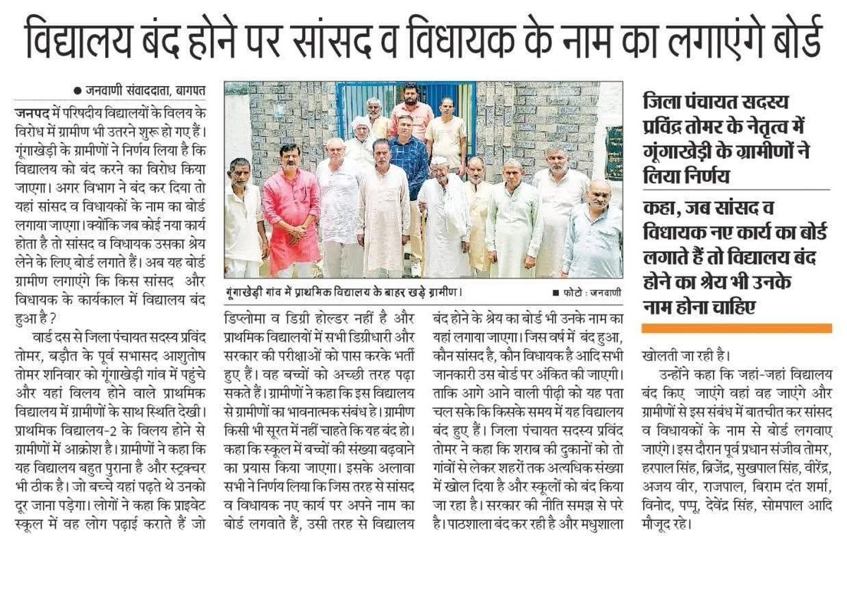 स्वागत योग्य कदम। 
अगर देश की जनता इतनी जागरूक हो जाए तो चुने हुए जन प्रतिनिधियों को ठीक होने में ज्यादा समय नहीं लगेगा।
साथ ही स्थानीय, खासकर सत्ताधारी दल के, नेताओं के नाम भी दर्ज करने चाहिए जो जन विरोधी कदमों के विरोध में अपनी सरकार पर सार्थक दबाव नहीं बना सके। 🤔