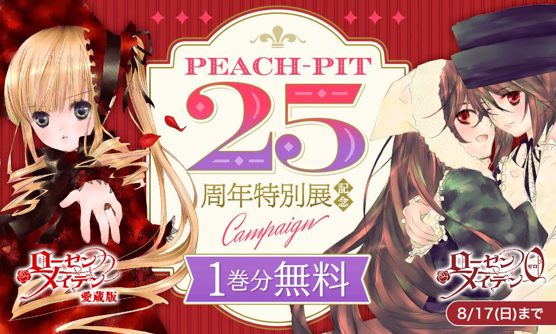 ローゼンメイデン愛蔵版 ７巻セット 51eLWSw0lML.jpg_BO30,255,255,