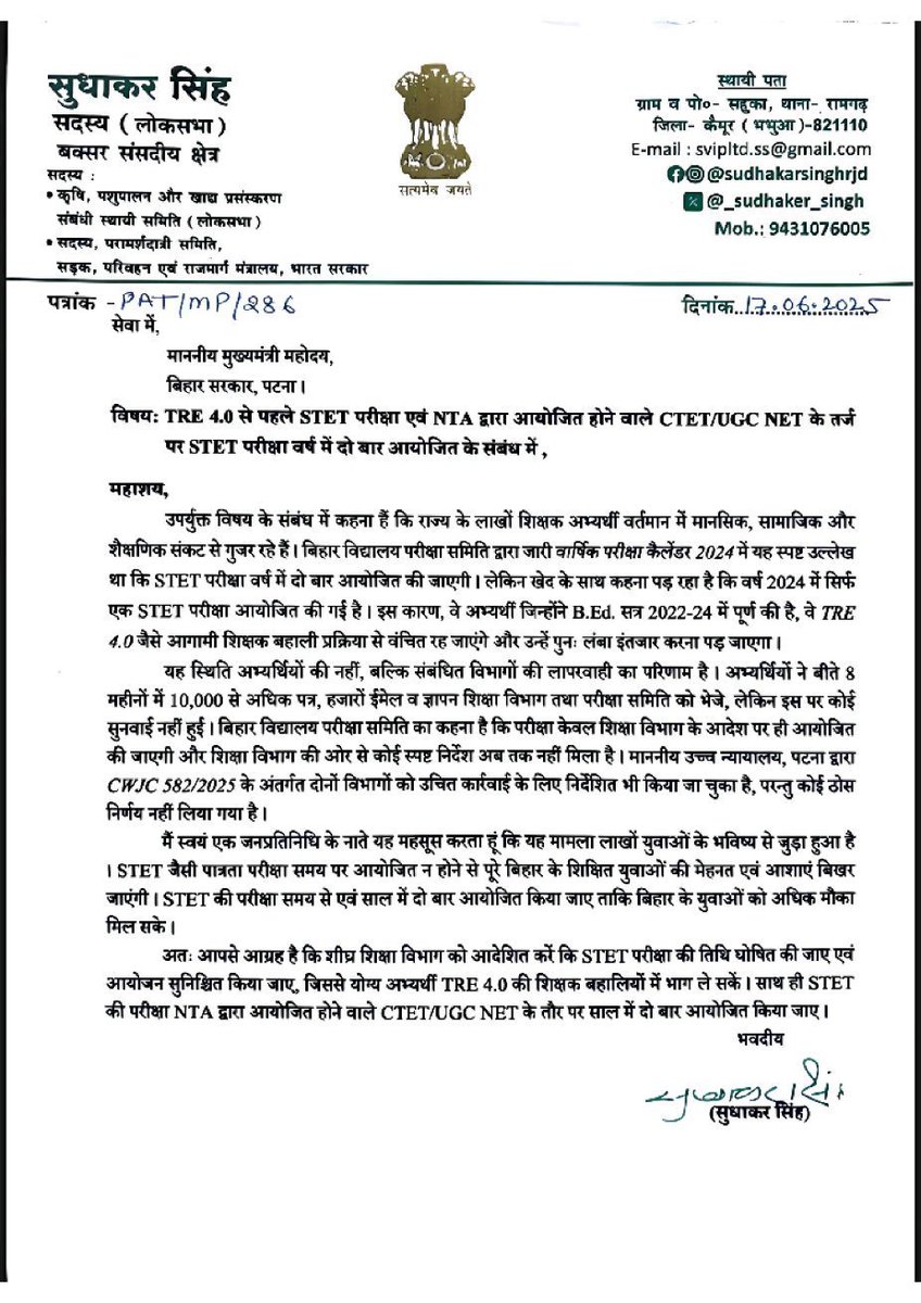 माननीय <a href="/GovernorBihar/">Raj Bhavan, Bihar</a> पटना उच्च न्यायालय CWJC 582/25 में निर्देश बाद STET आयोजन हेतु शिक्षा विभाग ने पत्रांक 234 दिनांक 25/4/25 को जारी किया,देश के इतिहास में पहली बार पात्रता परीक्षा के लिए #ReleaseSTET No1 पर 1घंटे 46मिनट ट्रेंड किया।सुशासन बाबू इतना अन्याय क्यों <a href="/officecmbihar/">CMO Bihar</a>