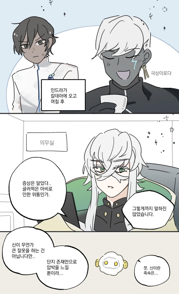 al_lion__'s tweet image. 아르주나와 아스클레피오스
