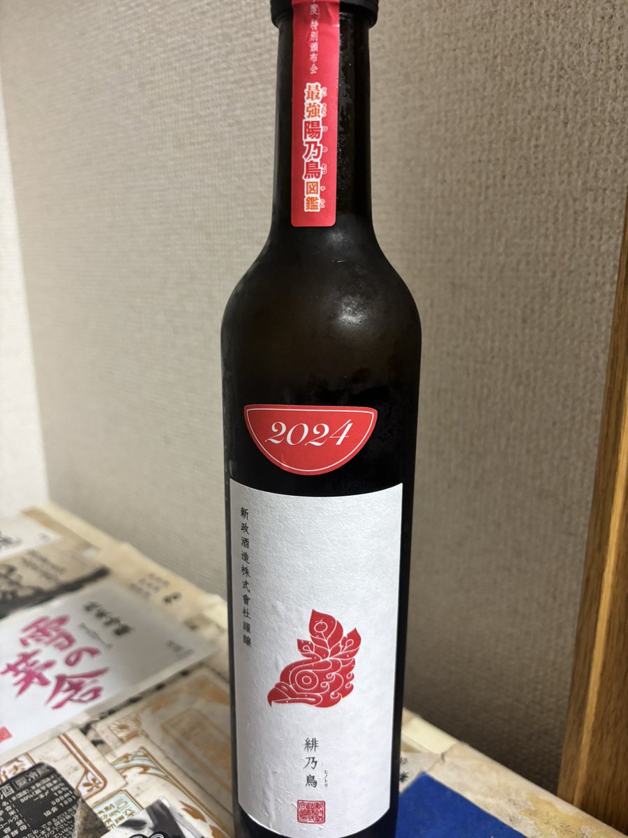 新政　頒布会 全国配送可能 新政酒造 特別頒布会 2025年度 最強 陽乃鳥図鑑 茜