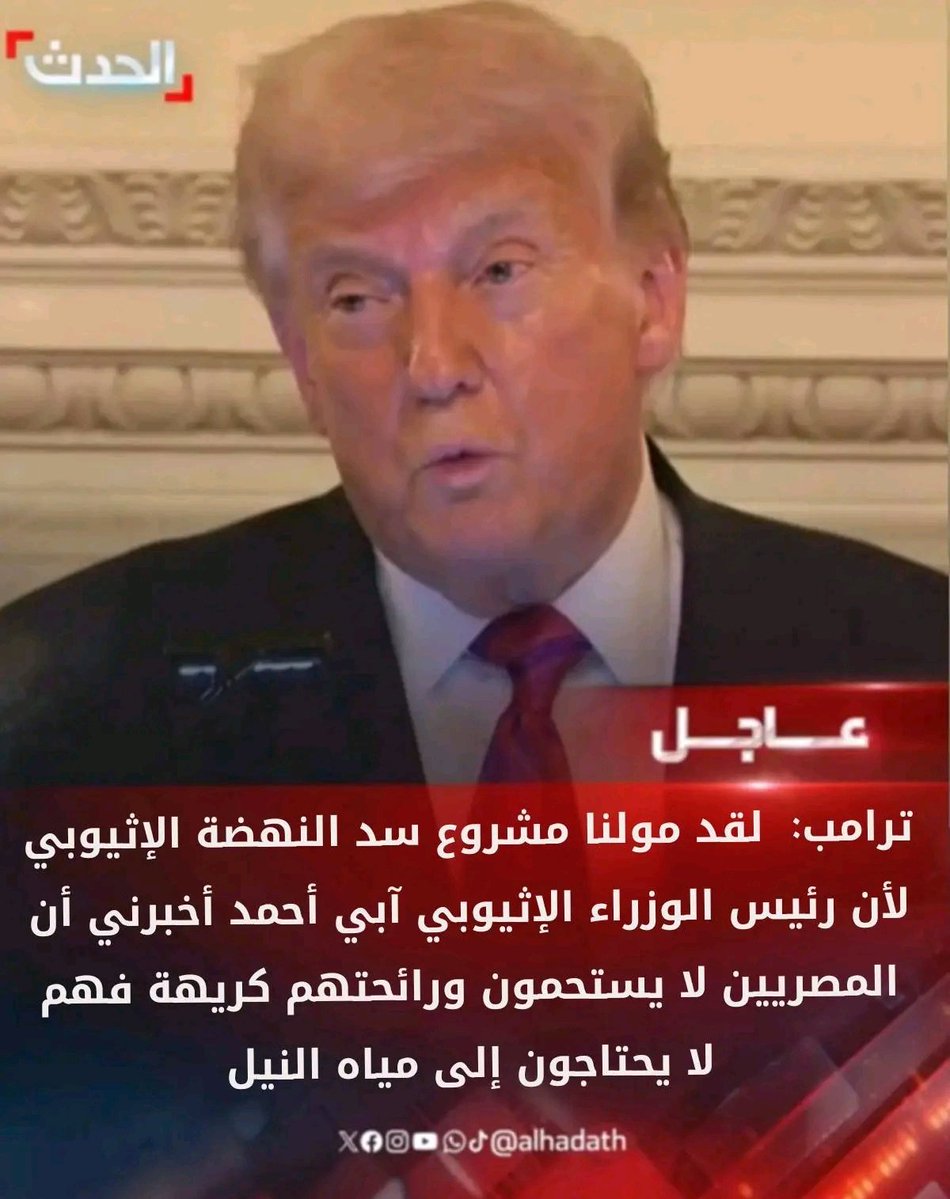 Fathi__tr's tweet image. تصريح عدواني لترامب ضد مصر 😠😡😡😡