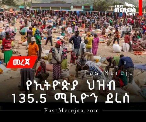 ህዝቡ ተቸግሯል ይባላል ግን ደሞ ተኝቶ አያድርም አሰቸጋሪ ነገር ነው የገጠመን በውነቱ!!