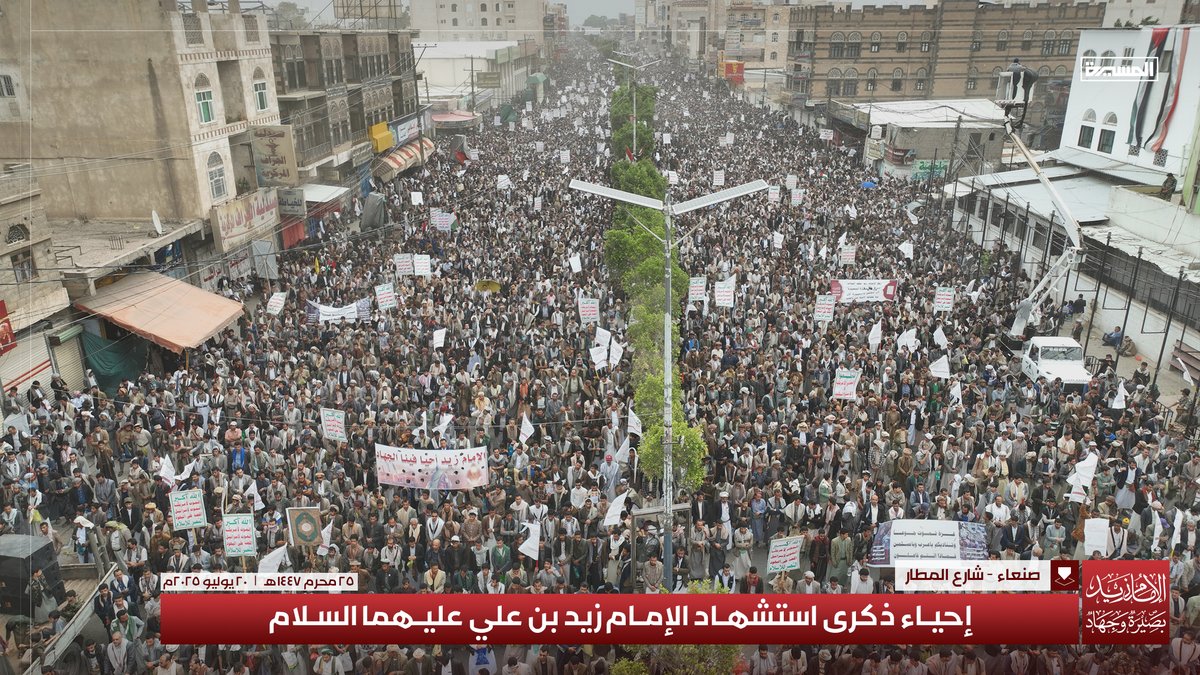 🟥 بالصور | إحياء ذكرى استشهاد الإمام زيد بن علي عليهما السلام 1447هـ في شارع المطار بالعاصمة #صنعاء

(1️⃣)

#بصيرة_وجهاد 
#الإمام_زيد