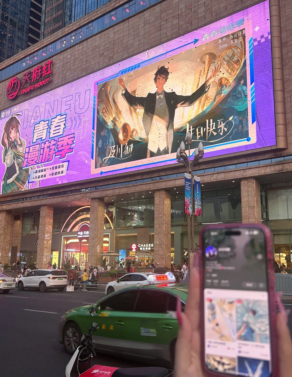 Daypoem_'s tweet image. Screen projection in Shanghai and Chengdu provided by the client🫶
#oikawatooru #及川徹誕生祭2025