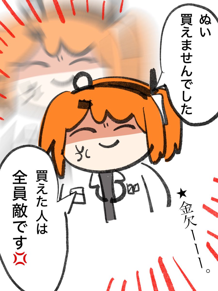 金欠なのが悪いってのは分かってんだよ