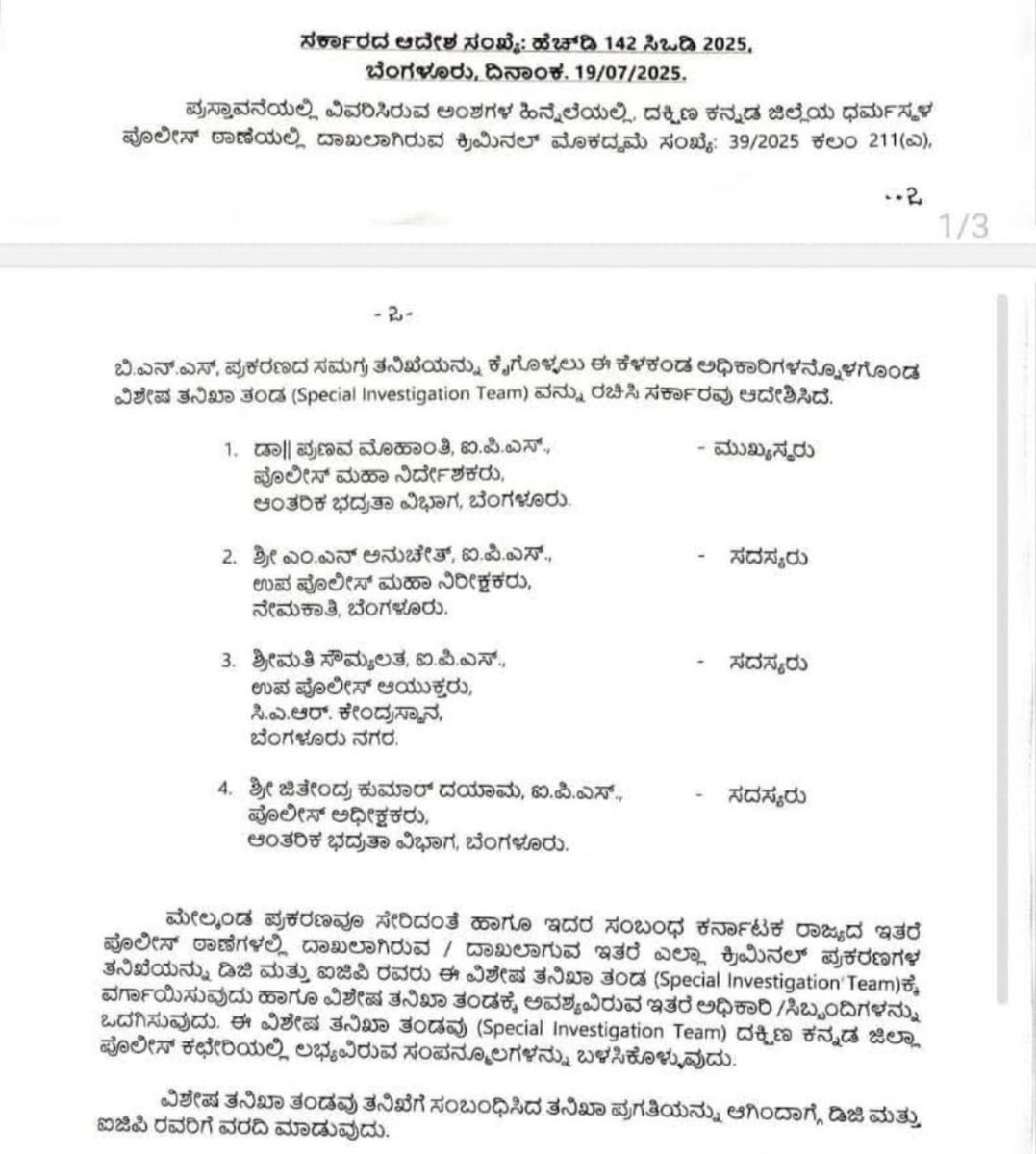 prakashraaj's tweet image. ಉನ್ನತ ಅಧಿಕಾರಿಗಳ ತನಿಖಾ ತಂಡವನ್ನೇ ಆಯೋಜಿಸಿದ್ದೀರಿ … ಪ್ರಾಮಾಣಿಕ…ಪಾರದರ್ಶಕ ತನಿಖೆ ನಡೆಯಲಿ… ದುರುಳರು ಯಾರೇ ಆಗಿದ್ದರು ಸತ್ಯ ಹೊರಬರಲಿ 🙏🙏🙏 @siddaramaiah @DrParameshwara #DharmasthalaHorror #justasking