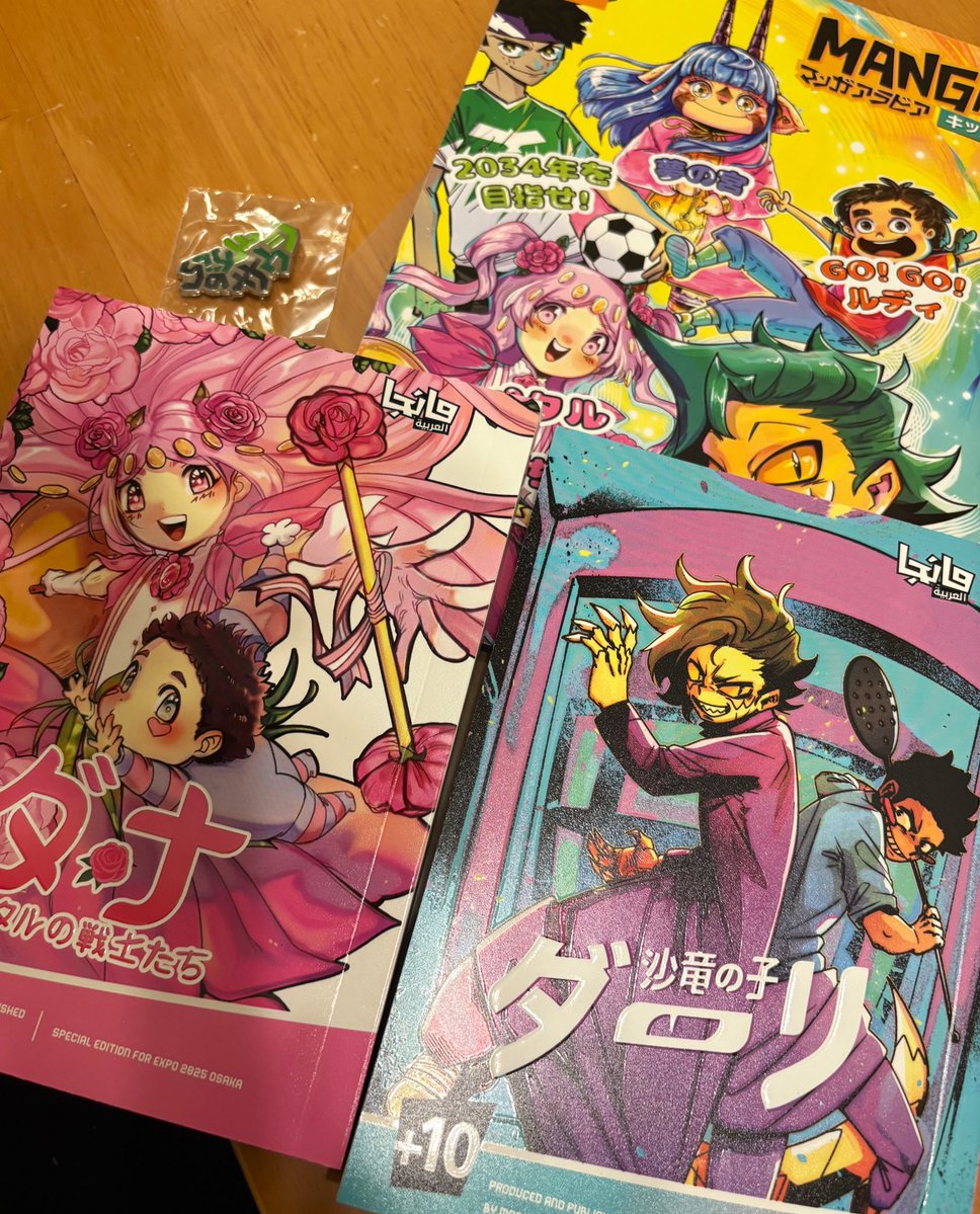 panta_ref's tweet image. サウジで漫画買ったら奥の雑誌みたいのも付けてくれた　けっこうちゃんと漫画なんだよな☺️