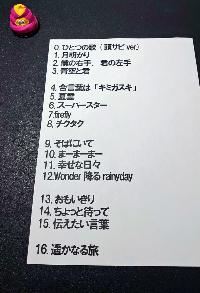 Lien_future's tweet photo. 今日も素敵が過ぎました！

#ひろさん大好き
#Bestival vol.104
#セトリに○される https://t.co/X8I5cnoQv0