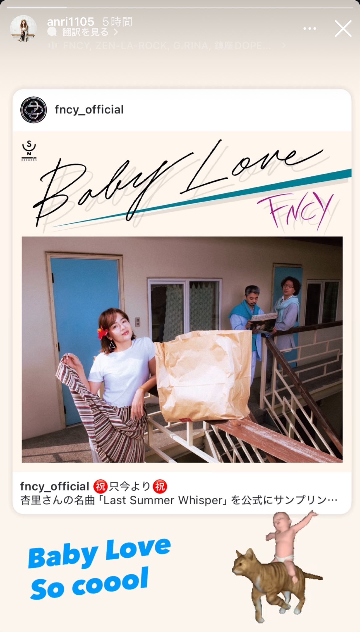 G.RINA トレランス　NENE鎮座DOPENESS BIM 未使用送料込み FNCY『FNCY BY FNCY』ZEN-LA-ROCK、G.RINA、鎮座DOPENESSが語る
