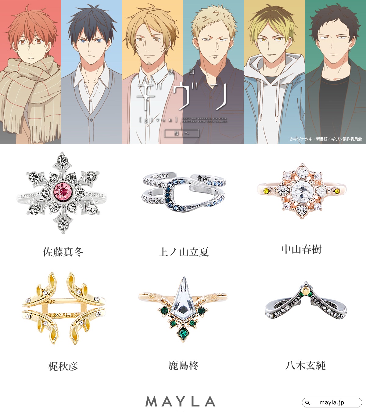 ギヴン - Search / X