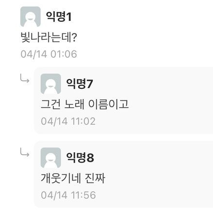 이런거언제안웃기지