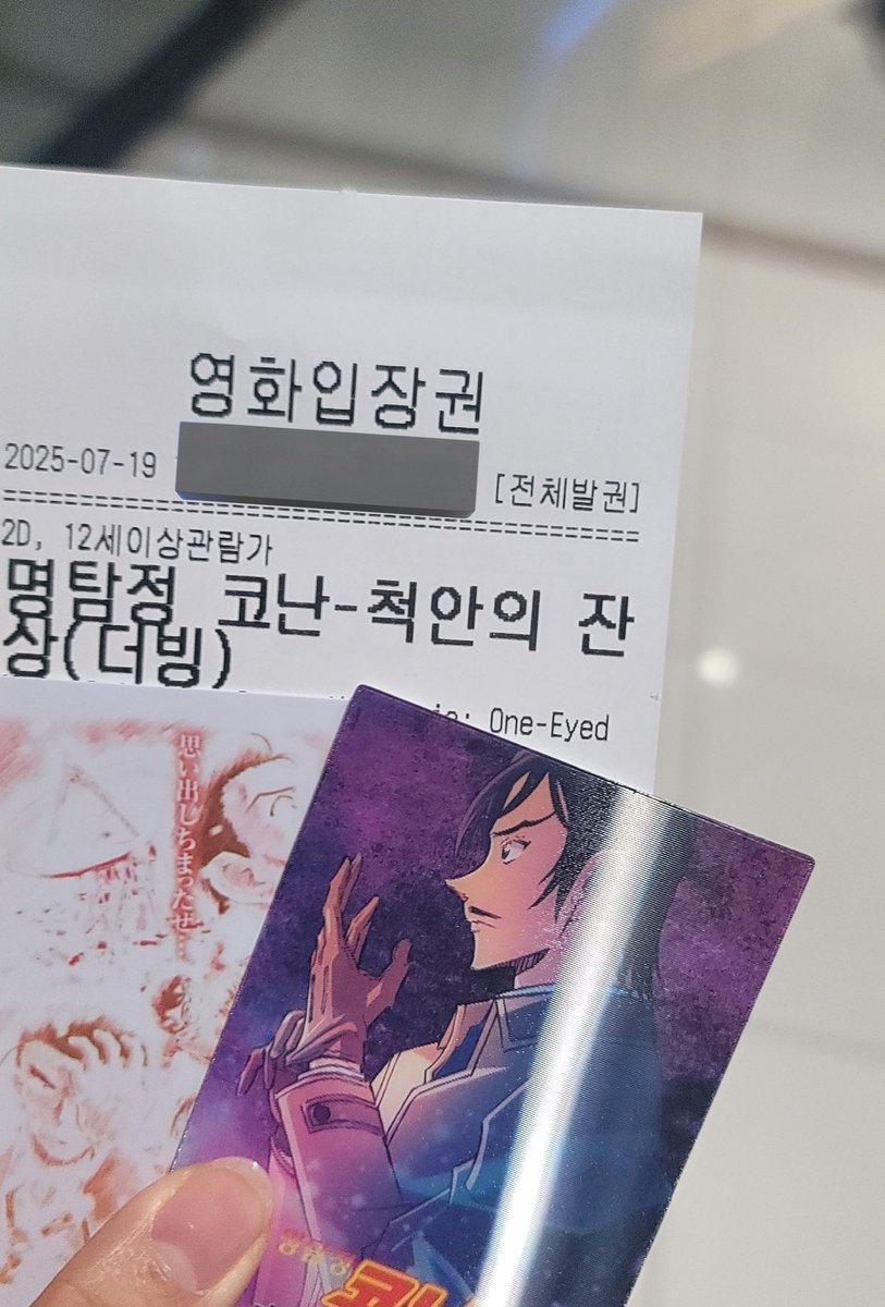 코난 어제 잘 봤구요,,,,, 척안의 잔상 특전 다음주거 새로 나오면 또 보려구요