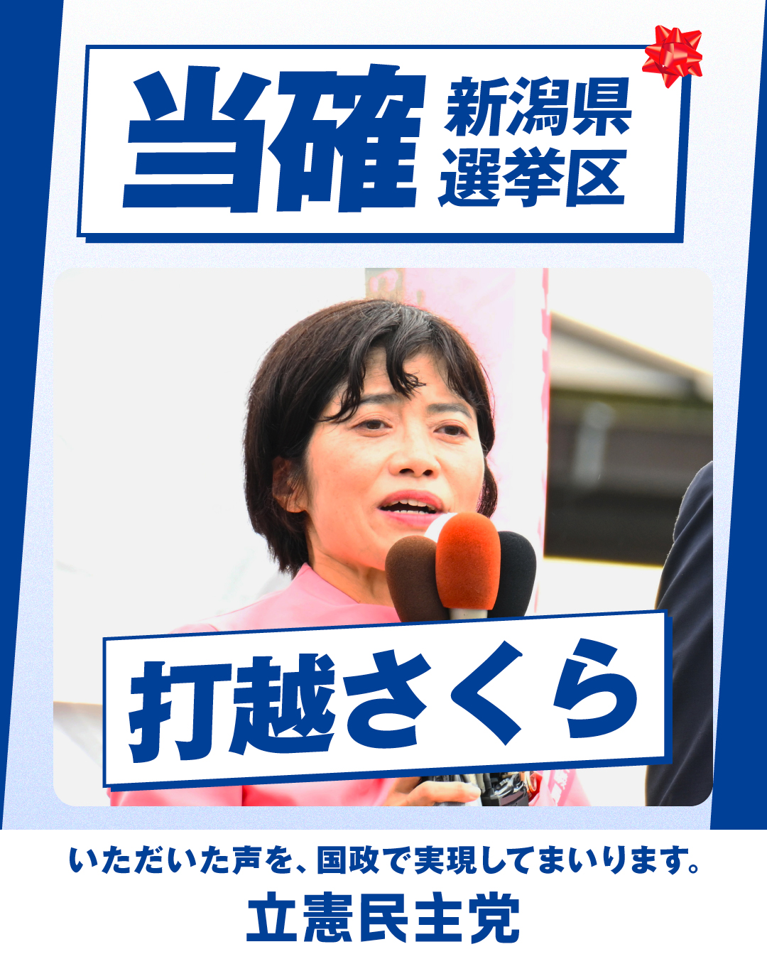 新潟県政党史 参政党FESまであと8日! 激論!!選挙とSNSについて 【参政党Live
