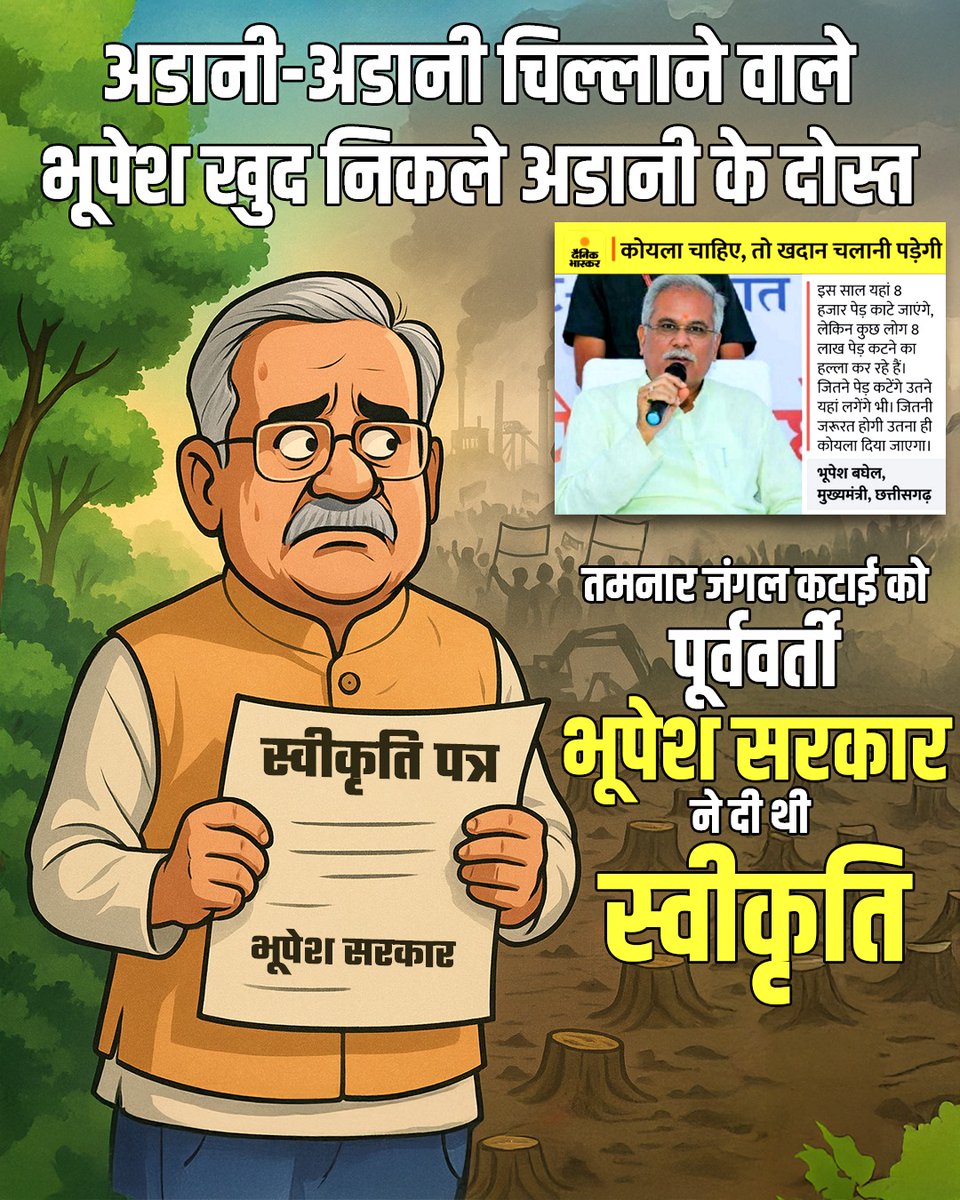 BJP4CGState's tweet photo. जब भी जी चाहे नई दुनिया बसा लेते हैं लोग
एक चेहरे पर कई चेहरे लगा लेते हैं लोग

#कांग्रेस_के_झूठ_पर्दाफाश https://t.co/MjTqUyTc9Q