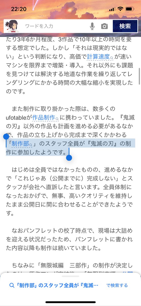 そりゃ魔法使いの夜も原神、刀剣乱舞の続報が出ないわけだ
#ufotable