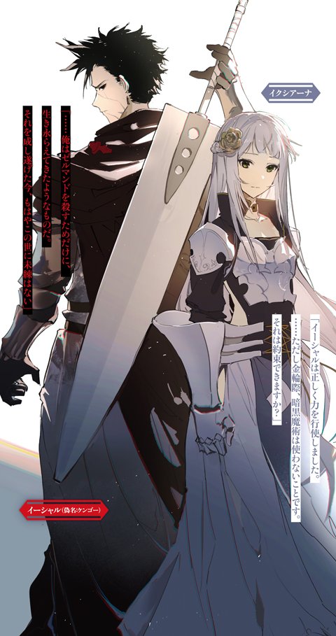 dx_bunko's tweet image. \7月の新刊明日発売✨/
第5回集英社WEB小説大賞受賞作🎉
お尋ね者の元英雄が辿る、
宿命のダークファンタジー🗡️
『傷跡の聖者~死刑を宣告された剣聖、再び英雄へ~』
▼あらすじなどは、こちら!
dash.shueisha.co.jp/bookDetail/ind…