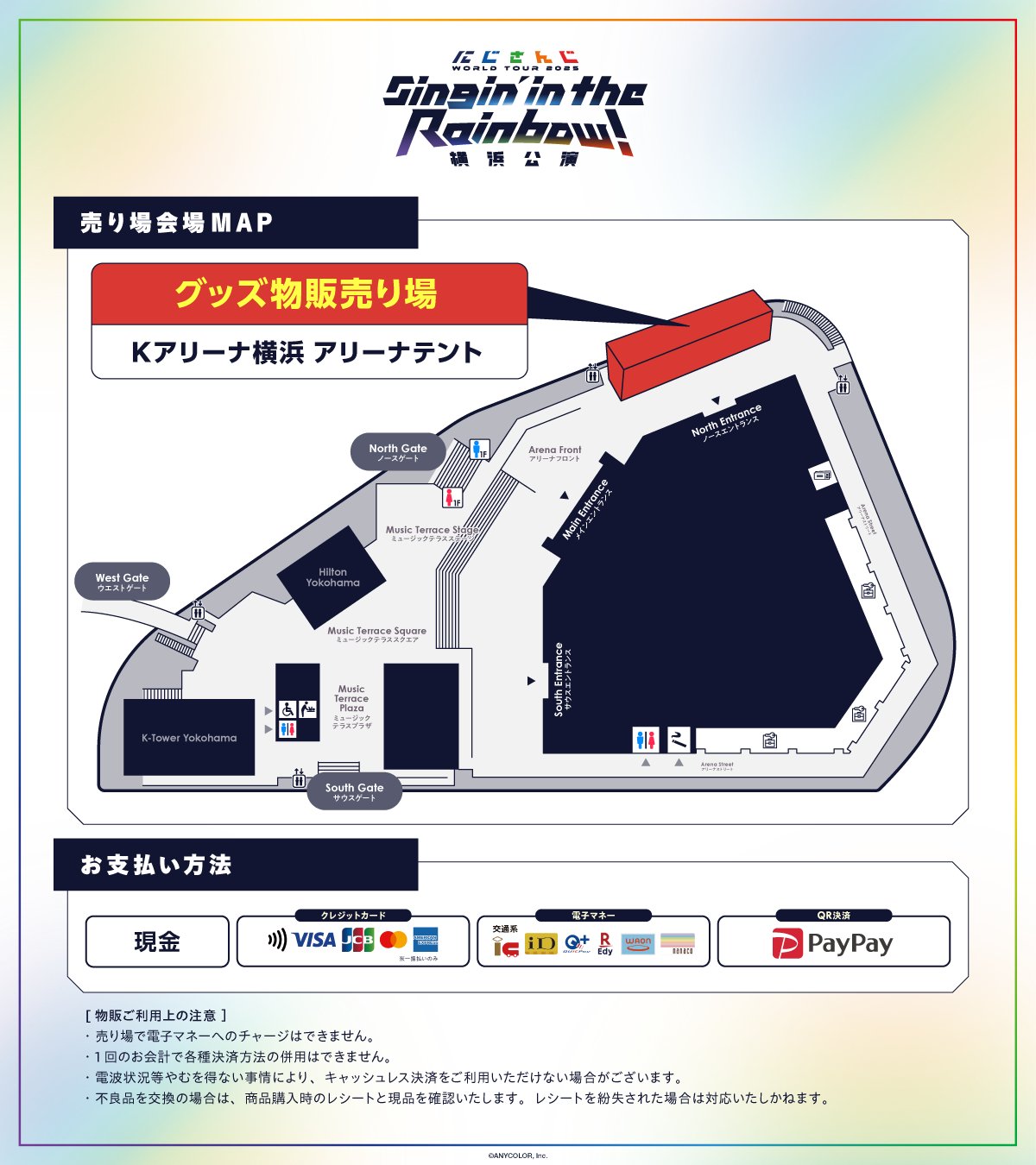 にじさんじ公式 イベント物販 on X: 