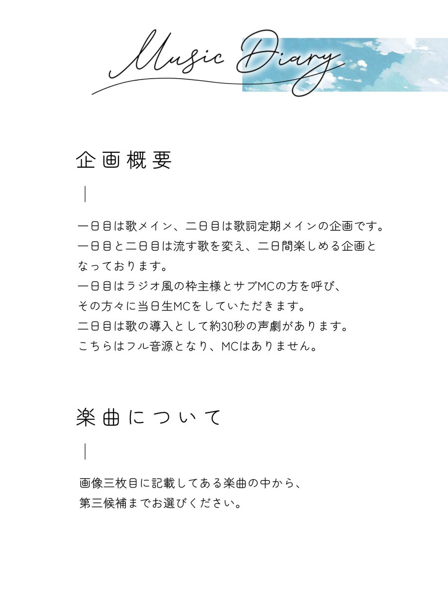 MusicDiary____'s tweet photo. ㅤ　
ㅤ　ㅤ
　　　　　　Music Diary
　　　　　　　　￣￣￣￣￣
　　　　　　　　　　　　￣￣
　　　　　　　　　　　　 ⁺
⁠ㅤ　ㅤ
　　　　　　#みゅありー
　　　　 ￣￣￣￣￣
　　　　　　　 ￣￣￣
　　　　　　　　　  ♪
　　　　　　　　　　　˖
⁠ㅤ　ㅤ
⁠ㅤ　ㅤ https://t.co/mDmH0oGZ2A