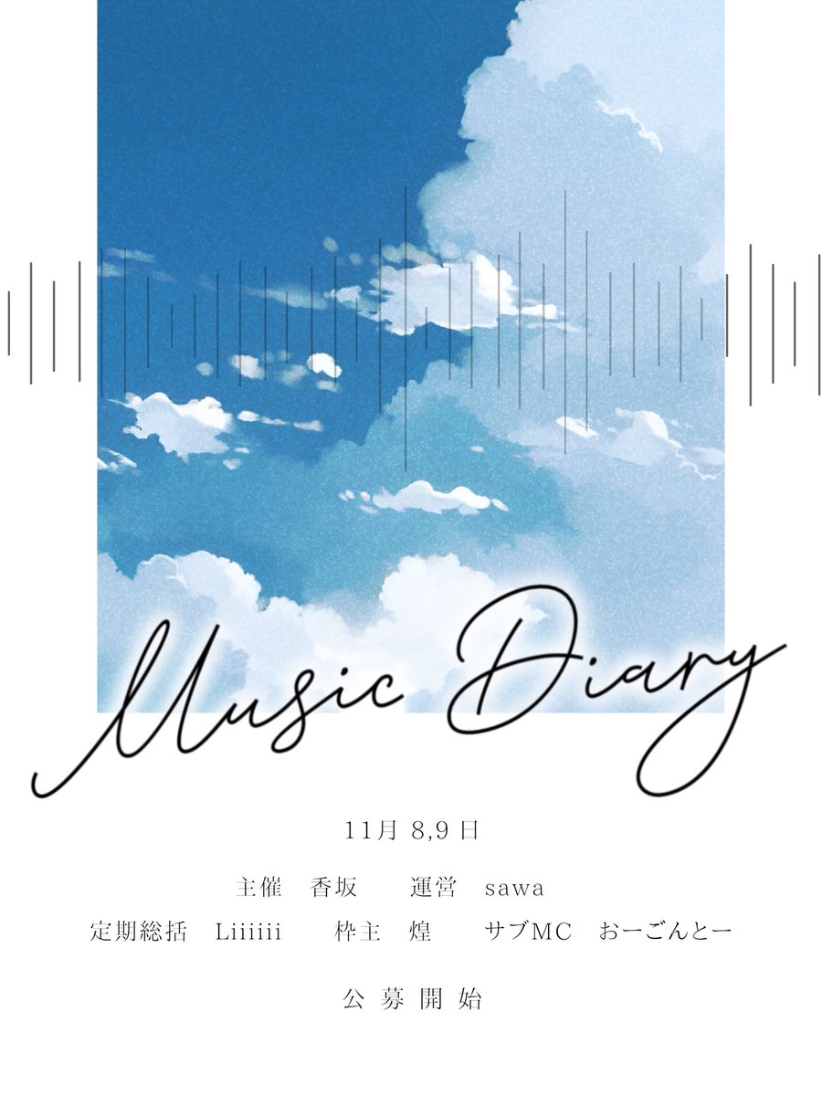 MusicDiary____'s tweet photo. ㅤ　
ㅤ　ㅤ
　　　　　　Music Diary
　　　　　　　　￣￣￣￣￣
　　　　　　　　　　　　￣￣
　　　　　　　　　　　　 ⁺
⁠ㅤ　ㅤ
　　　　　　#みゅありー
　　　　 ￣￣￣￣￣
　　　　　　　 ￣￣￣
　　　　　　　　　  ♪
　　　　　　　　　　　˖
⁠ㅤ　ㅤ
⁠ㅤ　ㅤ https://t.co/mDmH0oGZ2A