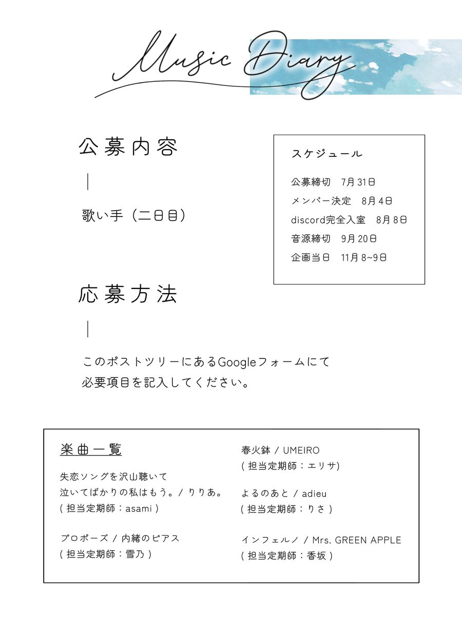 MusicDiary____'s tweet photo. ㅤ　
ㅤ　ㅤ
　　　　　　Music Diary
　　　　　　　　￣￣￣￣￣
　　　　　　　　　　　　￣￣
　　　　　　　　　　　　 ⁺
⁠ㅤ　ㅤ
　　　　　　#みゅありー
　　　　 ￣￣￣￣￣
　　　　　　　 ￣￣￣
　　　　　　　　　  ♪
　　　　　　　　　　　˖
⁠ㅤ　ㅤ
⁠ㅤ　ㅤ https://t.co/mDmH0oGZ2A