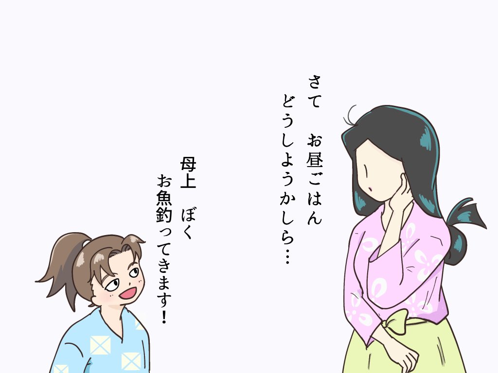 ムクロジ on X: 🏔田親子 夏休みといえばやっぱりお昼ごはん問題だよね 子ﾘｷﾁさんの一人称違ってたらすまん  t.coifULHD5By1  X