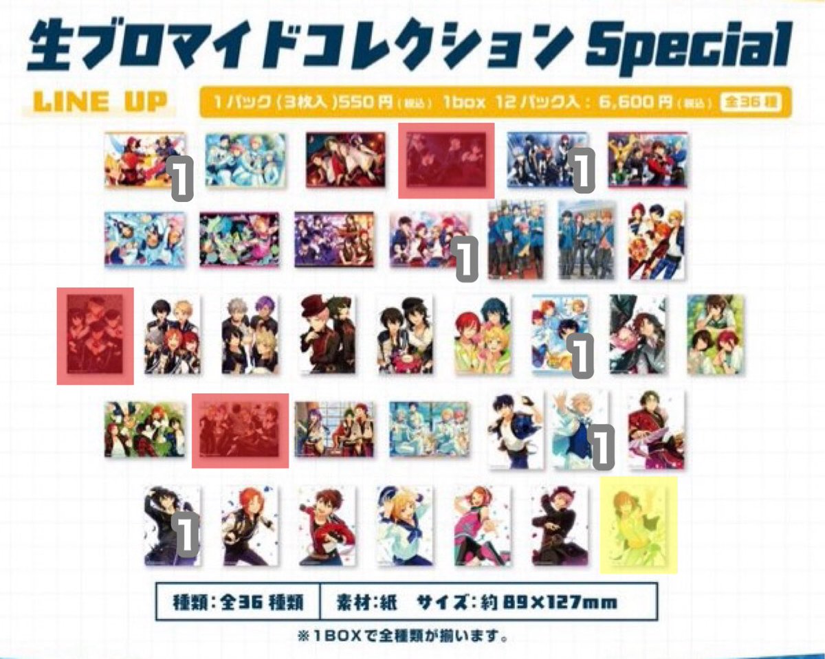 【 交換 】 あんスタ ポップアップ 生ブロ 
生ブロマイドコレクション

譲 : 画像参照

求 : 画像参照 ( UNDEAD ) 赤優先 黄色

大阪市内手渡し1枚から〇
まとめての方優先 郵送〇

お気軽にお声かけください