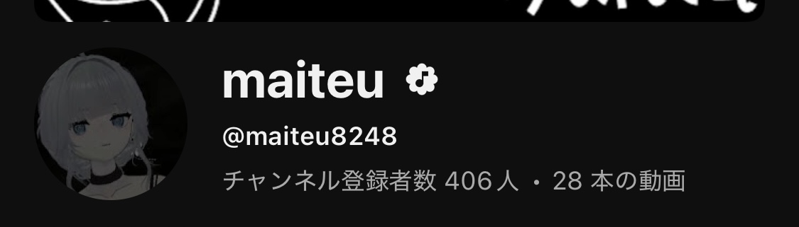 maiteururu's tweet image. 気づいたらチャンネル登録者数400人超えてました。ありがとうございます！
