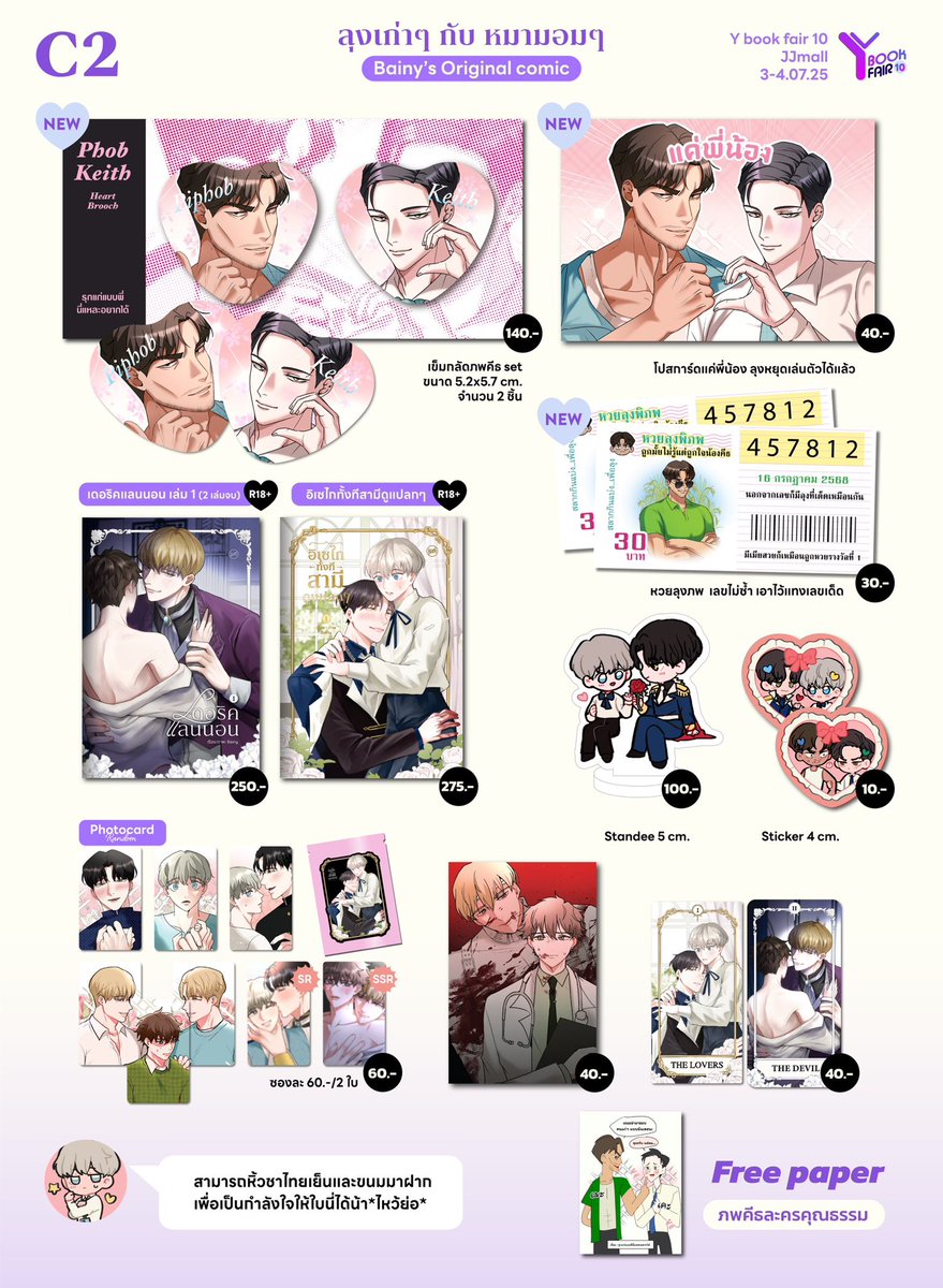 แวบมาลงใบเมนู #YBOOKFAIR10 ของใบนี่ค่ะ🤍 ปั่นเล่มใหม่ไม่ทันแต่ออกกู๊ดมานะคะ!

เน้นเข้าร่วม+ไปดอยกอว
/ แวะมาหากันได้น้า 🤲🏻💜