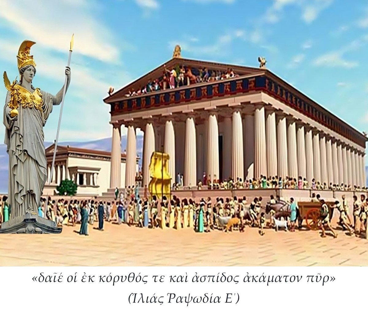 Τῇ 23η ἕως 29η Ἑκατομβαιῶνος, σελήνης φθινούσης, 1ον ἔτος 701ης Ὀλυμπιάδος, (Ἀπό δύσεως ἡλίου τῆς 18.08.2025 ἕως δύσιν ἡλίου τῆς 25. 08.2025). Ἐτελούντο τὰ Μικρὰ Παναθήναια.
Η μεγαλύτερη γιορτή των Ελλήνων προς τιμήν της Θεάς Αθηνάς αυτές τις μέρες. 
Χαίρε Αθηνά!