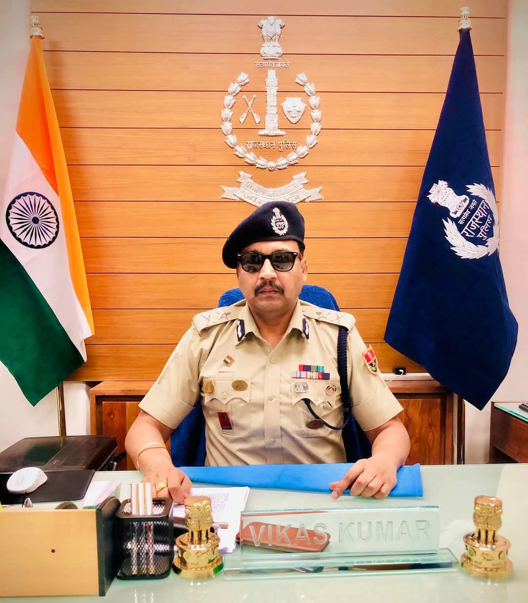 सरकारी तबादलों की प्रक्रिया भले ही सामान्य हो‌ लेकिन कुछ अफसर अपने काम और कर्तव्यनिष्ठा से जनता के दिलों में खास जगह बना लेते हैं। जोधपुर रेंज के आईजी विकास कुमार जी ऐसे ही एक अफसर रहे। उनके कार्यकाल में जिस सख्ती से नशा कारोबारियों पर शिकंजा कसा गया और जिस मुस्तैदी से कानून