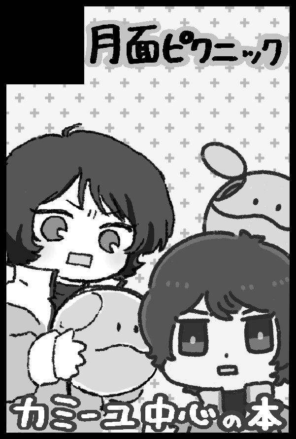 nainainannimo's tweet image. 【サークル参加します!!】08月31日(東京)COMIC CITY VEGA 2025内 G魂 VG2025| #イベントGO_赤ブー akaboo.jp/event/item/202…
nekuさん(@nagagaYu000 )と行きます👥
ヵミ〜ュメインの短い漫画を詰めたいです❕️