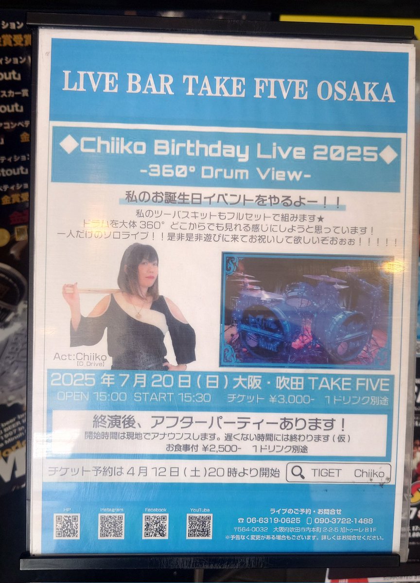Taka_Lesser's tweet photo. Chiikoさんの Birthday Live にいってきた!!
Birthday Liveならではのドラムプレイを真後ろから観たり、ドラムを叩きながら歌を歌ったりとレアライブを
楽しみました(^^)
アフパもたくさんの美味しい料理とオリジナルカクテルを堪能しました。
#Chiiko #D_Drive
#BirthdayLive2025 https://t.co/LRw5dZkpY5