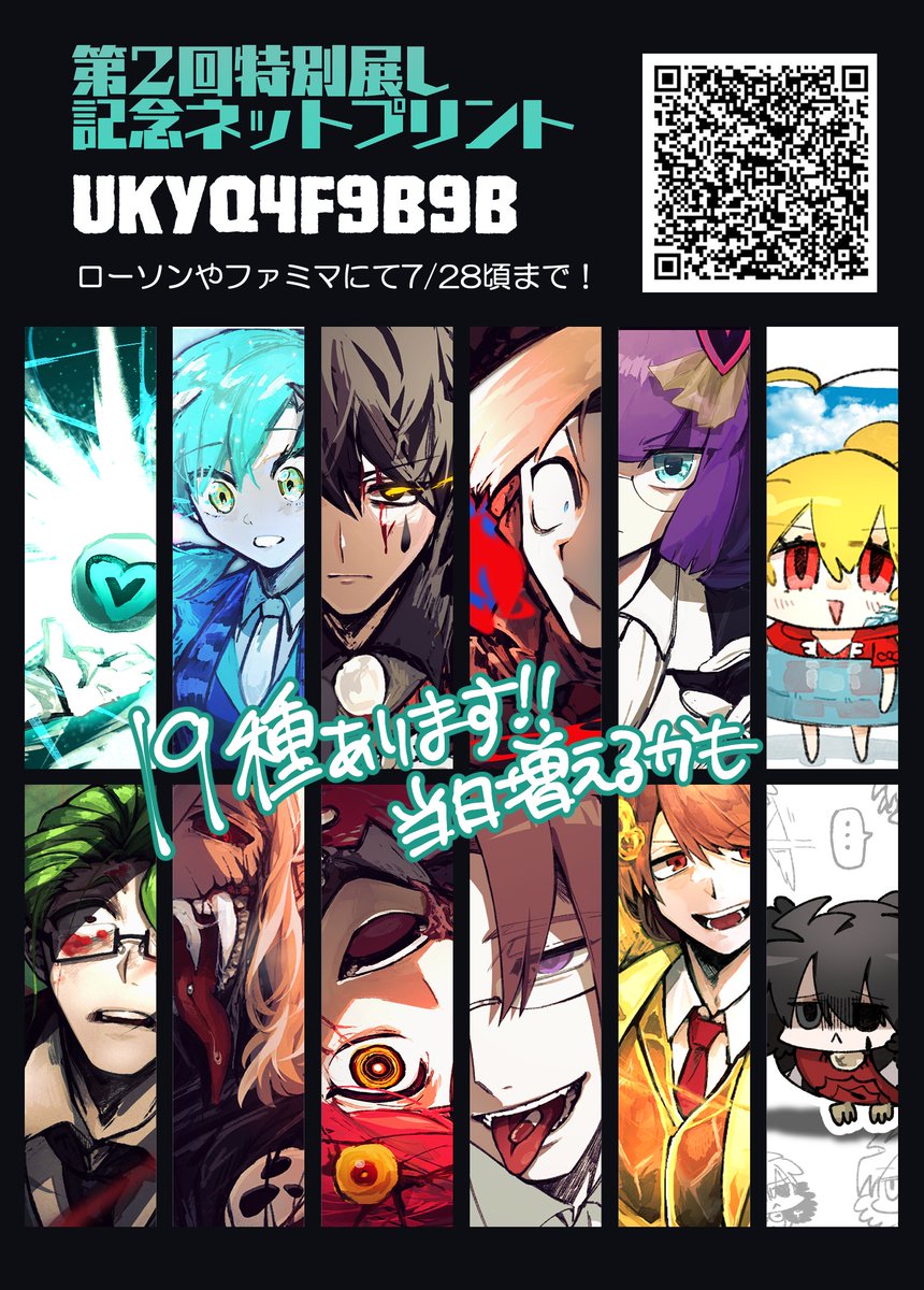 第2回特別展Lネットプリント - অনুসন্ধান / X