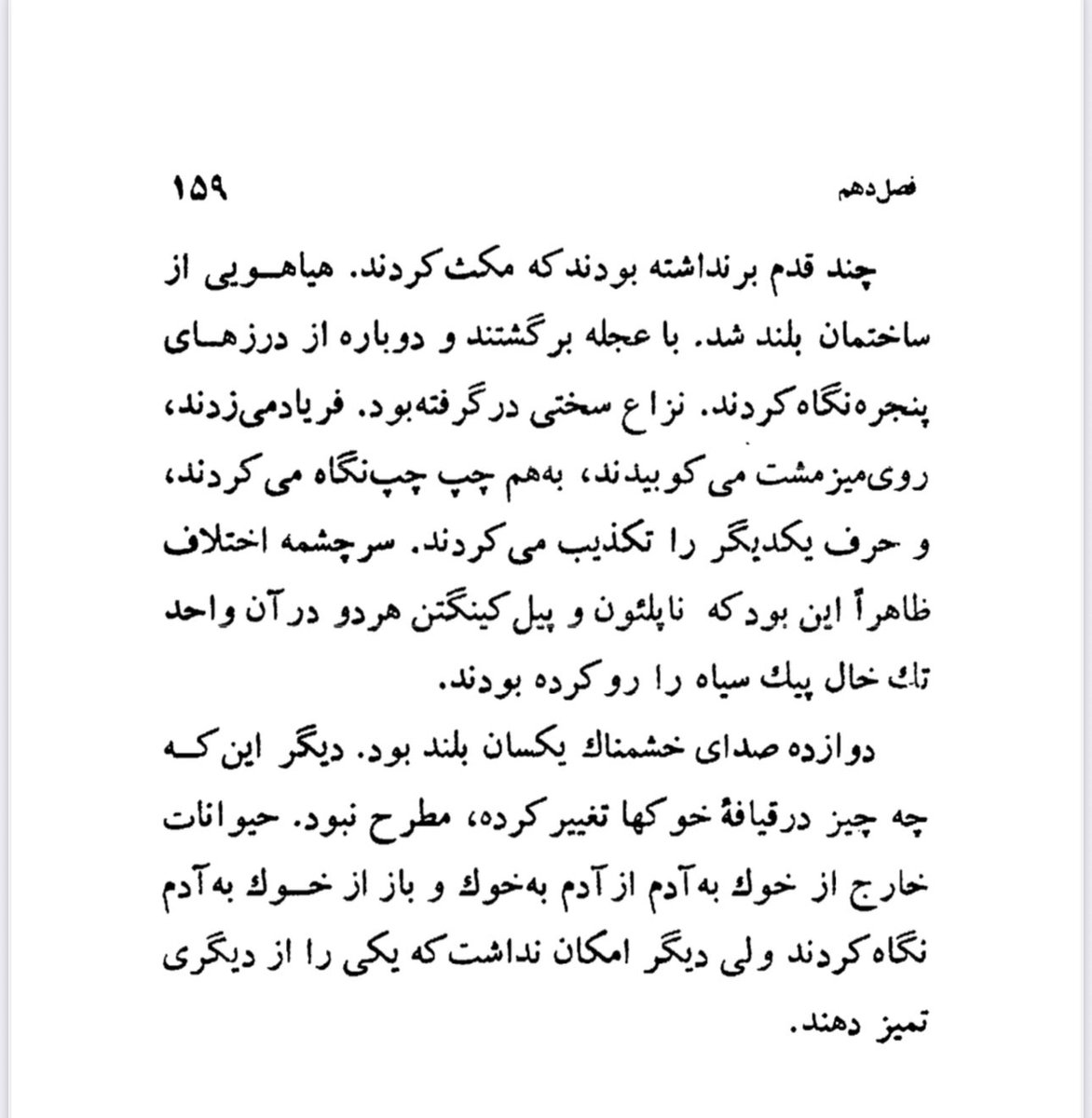 BardiaMousavi_'s tweet image. میبینم خیلی از دوستان مینویسند که باید به بیانیه ۱۷ امضا فرصت داد و تکمیلش کرد. ببینید عزیزان! شما به خشت اول ضروری است توجه کنید، به کلمه پرنسیپ (Principle) فکر کنید. ما برای عملیاتی کردن هر ایدهای باید دریابیم که مفهوم پرنسیپ در نوشتن یک مانیفست، تدوین و تدقیق کنندهی پرنسیپ…