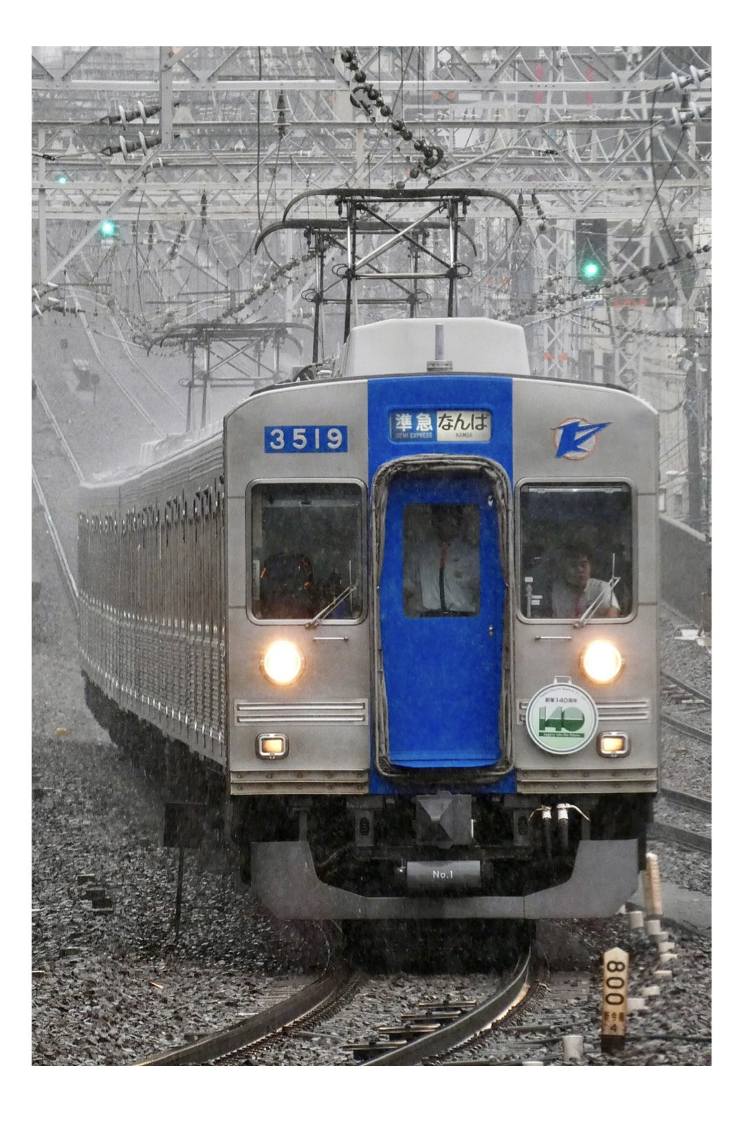 南海電車車内番号札 南海電鉄 - 難波駅サービスセンター（2F中央改札口）で販売する