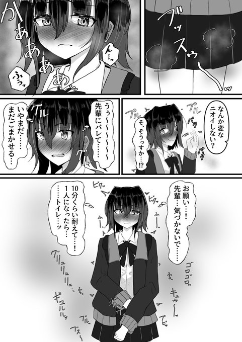 ラーメン食べすぎて下痢しちゃう部活の後輩 