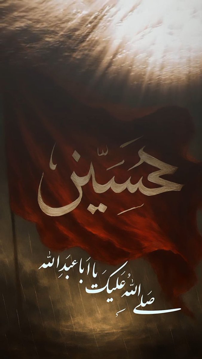 تمنّا تھی کہ پیوندِ زمینِ کربلا ہوتے
اگرچہ خاک ہی ہوتے مگر خاکِ شفا ہوتے۔

میر انیس