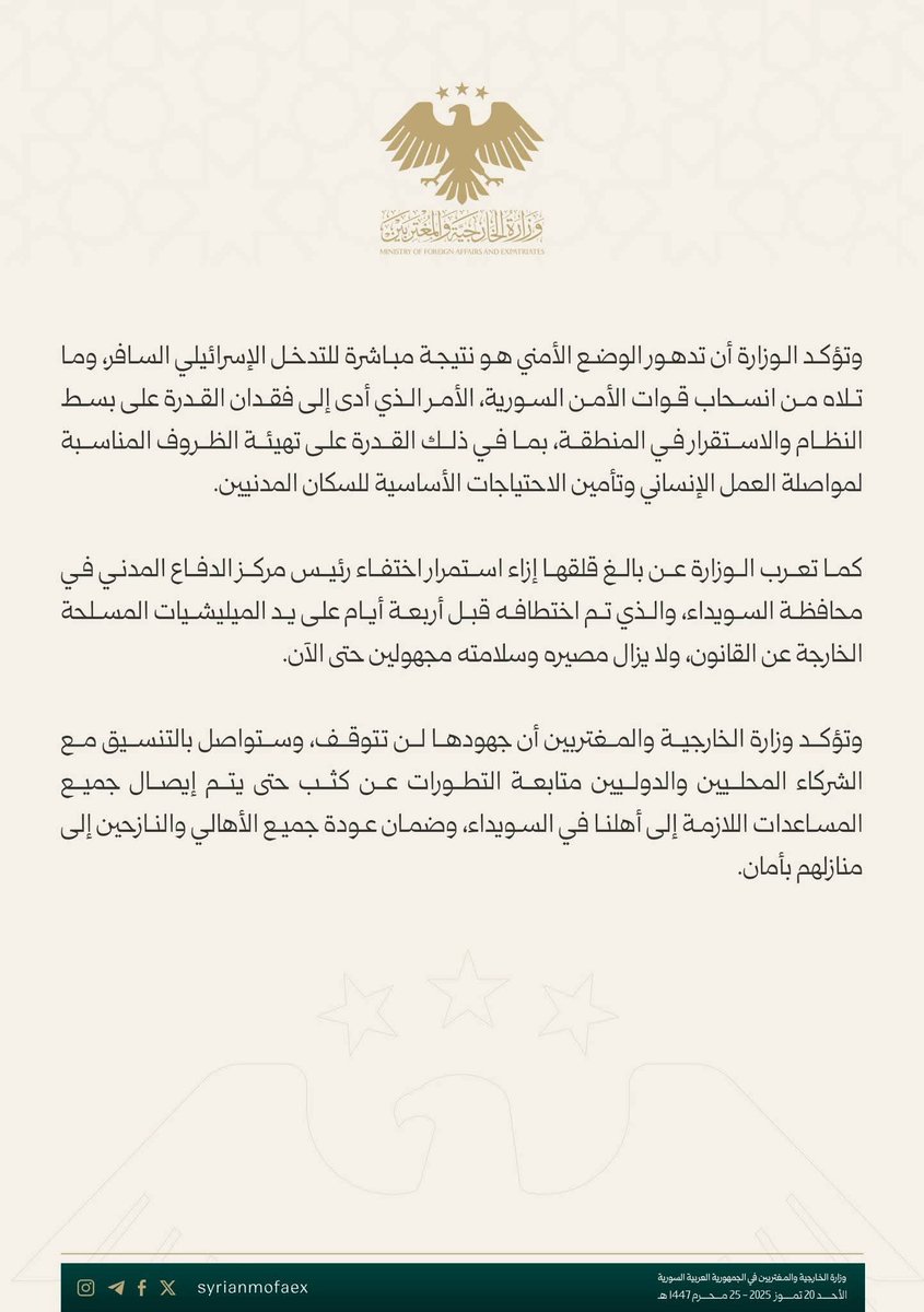 السفارة السورية في كوالالمبور tweet media