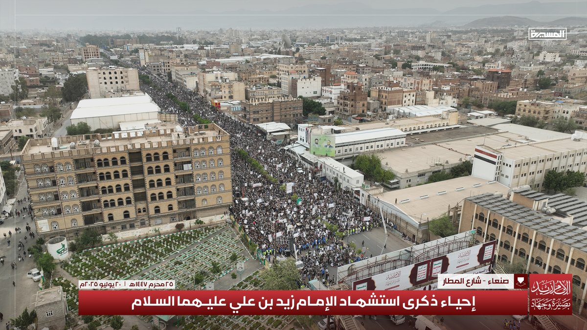 🟥 بالصور | إحياء ذكرى استشهاد الإمام زيد بن علي عليهما السلام 1447هـ في شارع المطار بالعاصمة #صنعاء

(3️⃣)

#بصيرة_وجهاد 
#الإمام_زيد