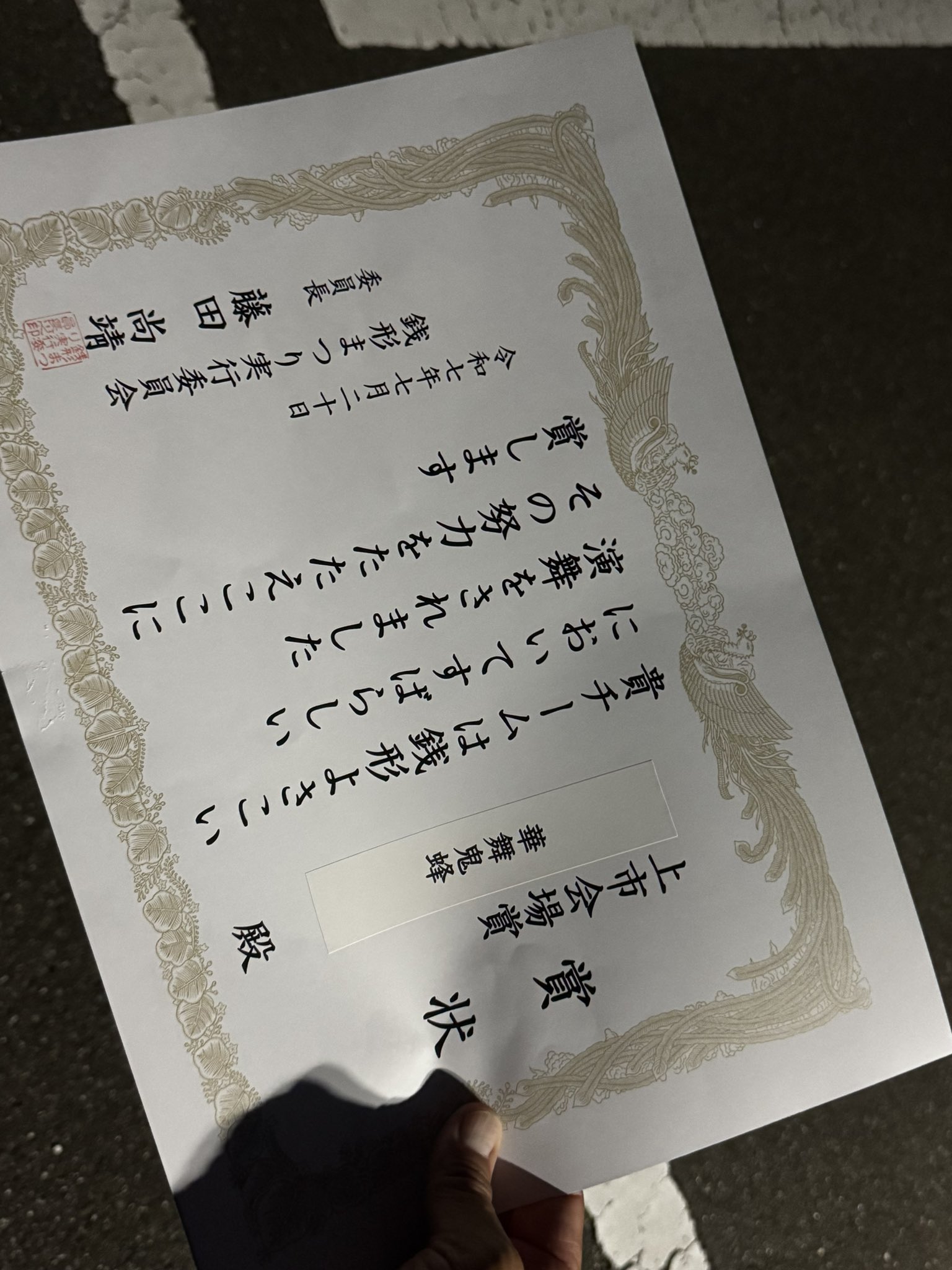 公式】華舞鬼蜂 next …いよいよ、高知へ…よさこい本番2日間