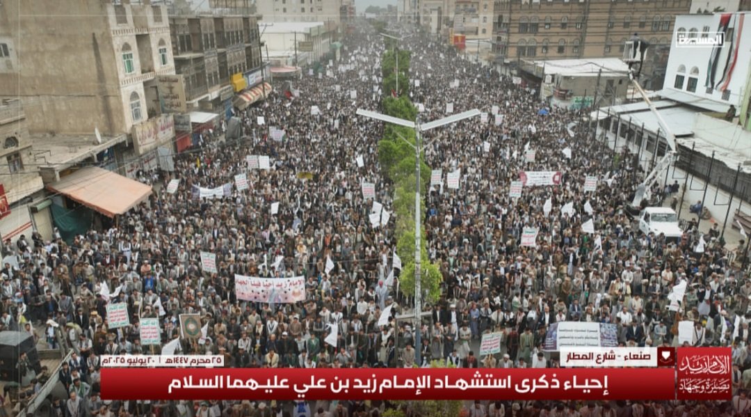 إحياء ذكرى استشهاد الإمام زيد بن علي عليهما السلام 1447هـ في شارع المطار بالعاصمة #صنعاء