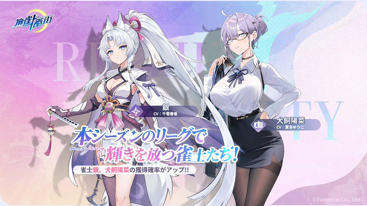 麻雀一番街【公式】 on X