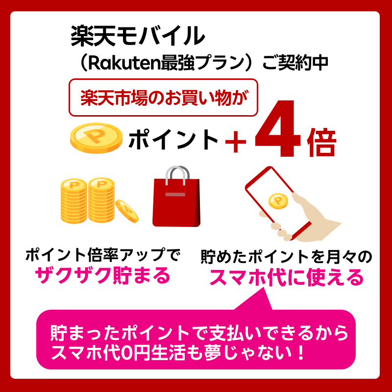 Vietjam5's tweet photo. /／
安くてシンプルな料金も魅力ですが📱
その他のメリットも要チェックです
\＼
✨社員紹介で最大14,000pt🎁
✨海外100以上の国と地域で利用OK
✨楽天市場のお買い物ポイント＋4倍
✨楽天ミュージック30日ごと10時間無料
✨楽天マガジン月3冊まで無料
画像クリックで詳細